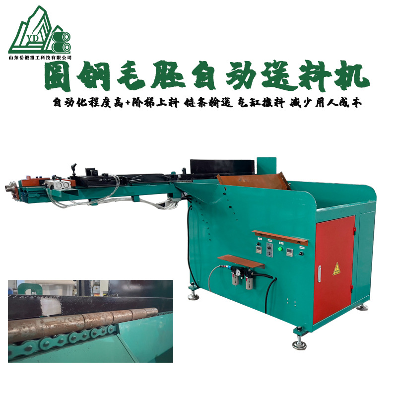 圆钢毛胚送料机热锻自动上料机横推出料气动送料中频炉加热提升机