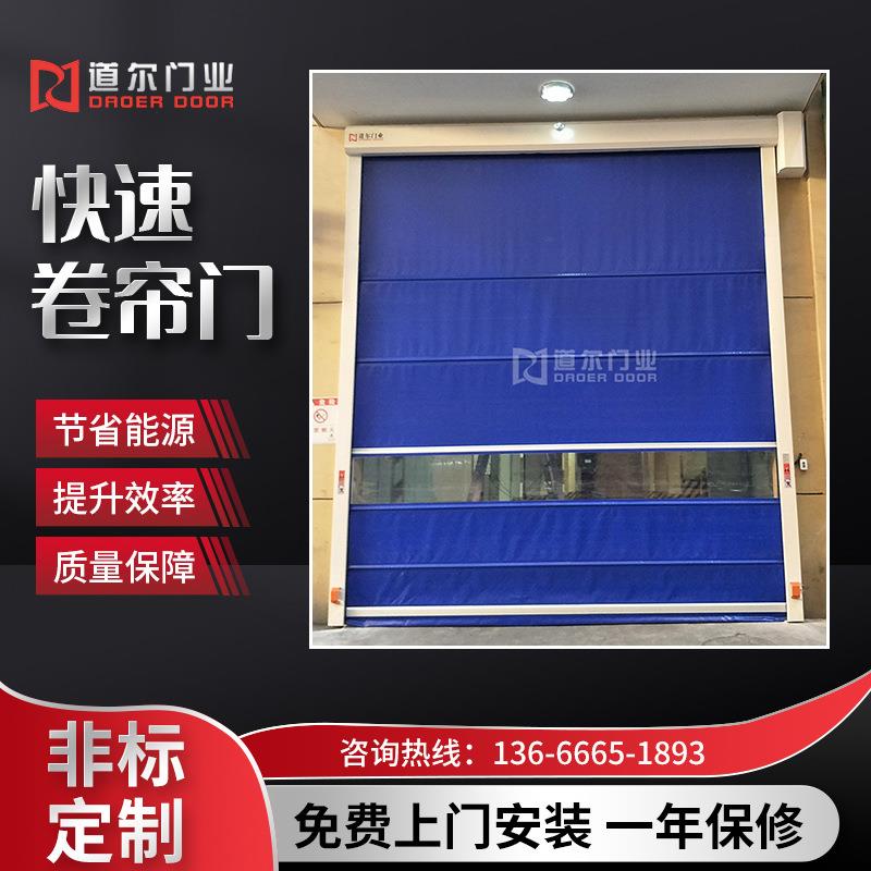 双门互锁不锈钢快速卷帘门防尘缓冲区高速卷帘门透明高速卷帘门