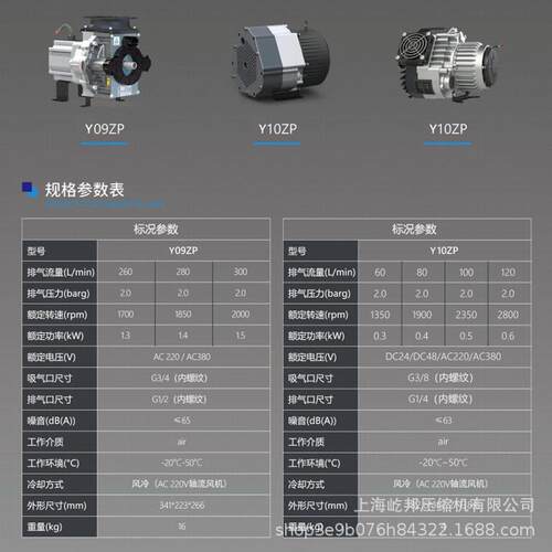 屹邦无油涡主机60L-300L/min低氧压旋2bar664制氧制氮压舱生产厂