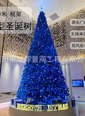 户外大型商场DMX音乐灯节巨型圣诞树10/11米圣诞节主题活动装饰摆