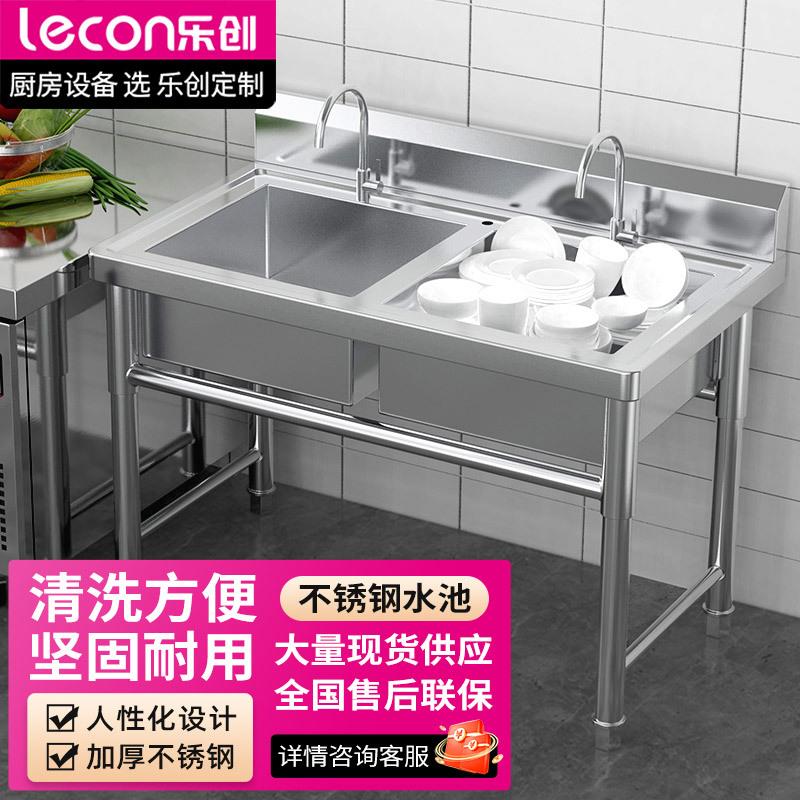 乐创 lecon 商用不锈钢水槽带支架1.2米双眼水池食堂洗菜盆洗碗槽