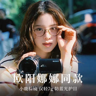 欧阳娜娜同款 高级感小脸 眼镜框女可配近视度数防蓝光平光镜男款