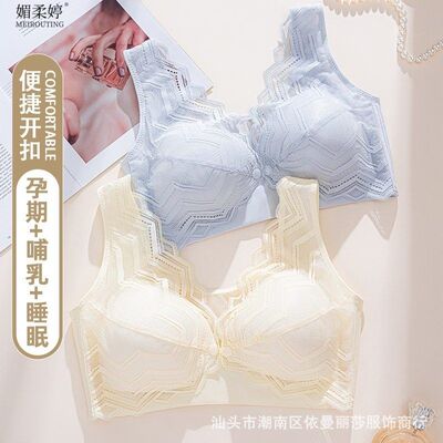 夏季薄款孕妇哺乳内衣前开扣收副乳聚拢防下垂产后喂奶专用批发