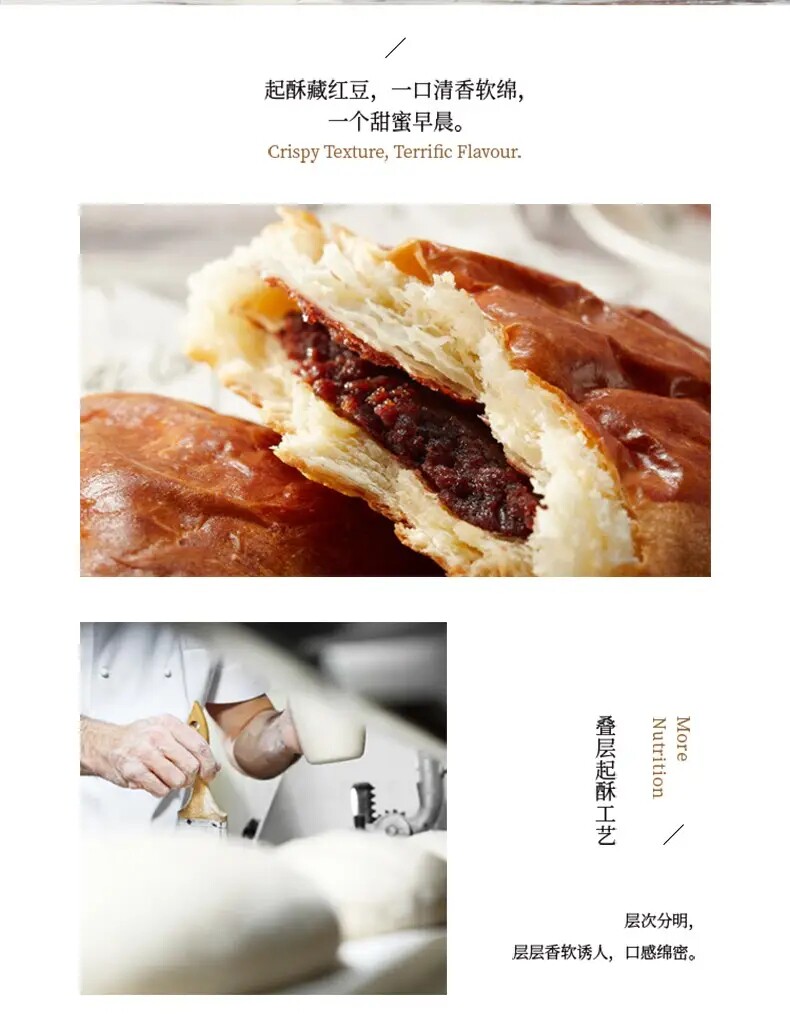 园美焙辰红豆起酥100g面包学生营养早餐短保网红休闲美食