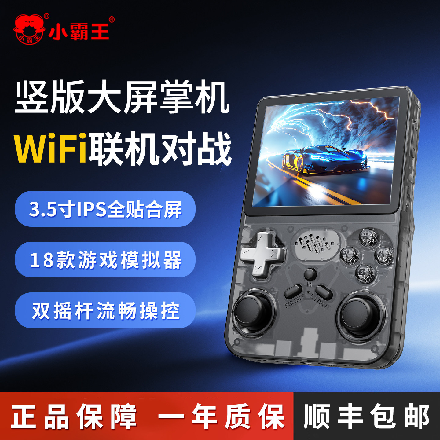 小霸王掌上游戏机Q9pro可WIFI联网对战2026新款PSP掌机随身迷你复古经典俄罗斯方块怀旧儿童礼物游游机街机