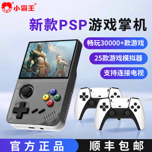 小霸王双人掌上游戏机PSP游戏机连电视2025新款 怀旧街机礼物送男友 掌机可接手柄随身怀旧经典