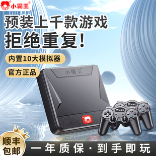 怀旧款 小霸王复古世嘉街机psp手柄迷你小型d103链接电视机家庭游戏机2025新款 连电视双人儿童成人送男友经典