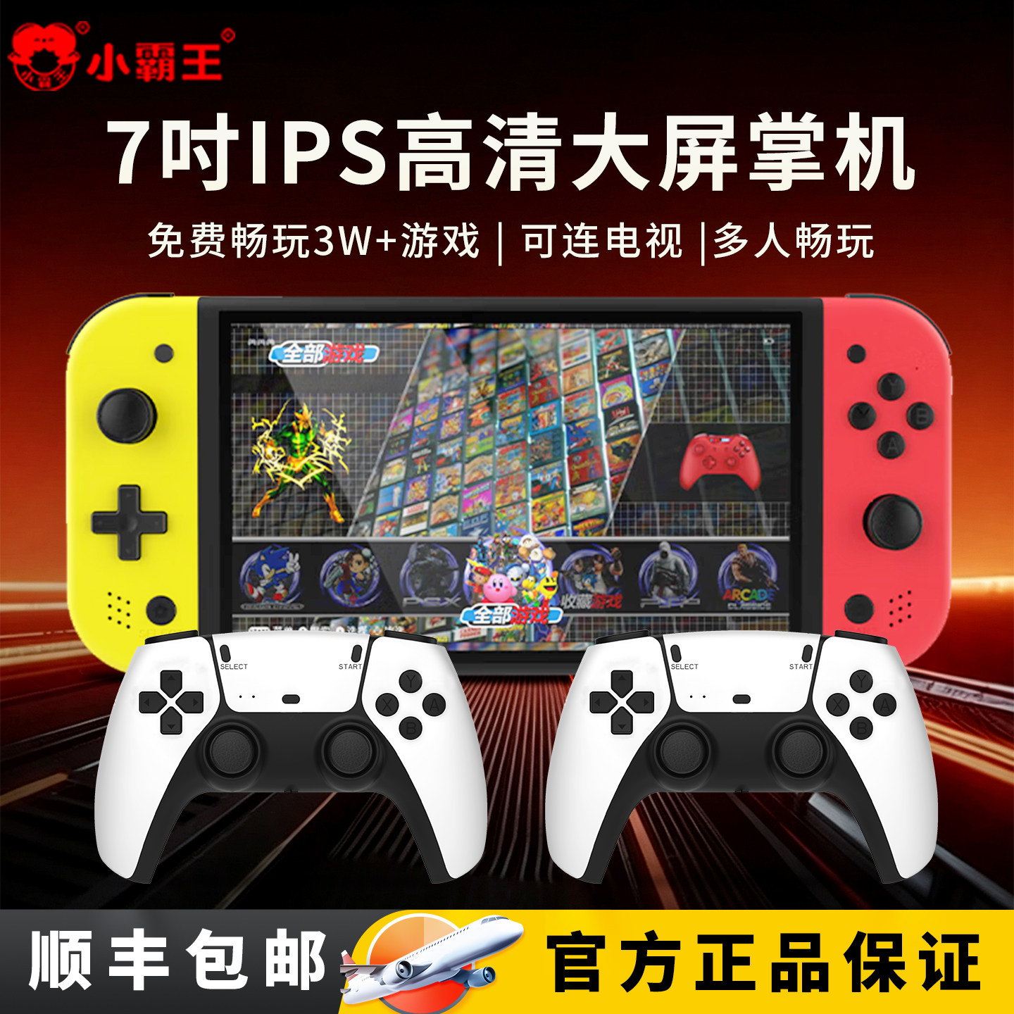 小霸王游戏机开源掌机Q960家用高清可连电视2026新款街机掌上游戏机psp双人掌上游戏机怀旧街机礼物送男友