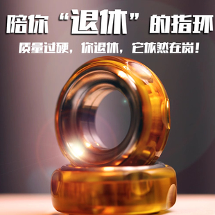 奶酪戒指环EDC棘轮段落手指尖陀螺解压神器推牌啪啪币发糕工作室