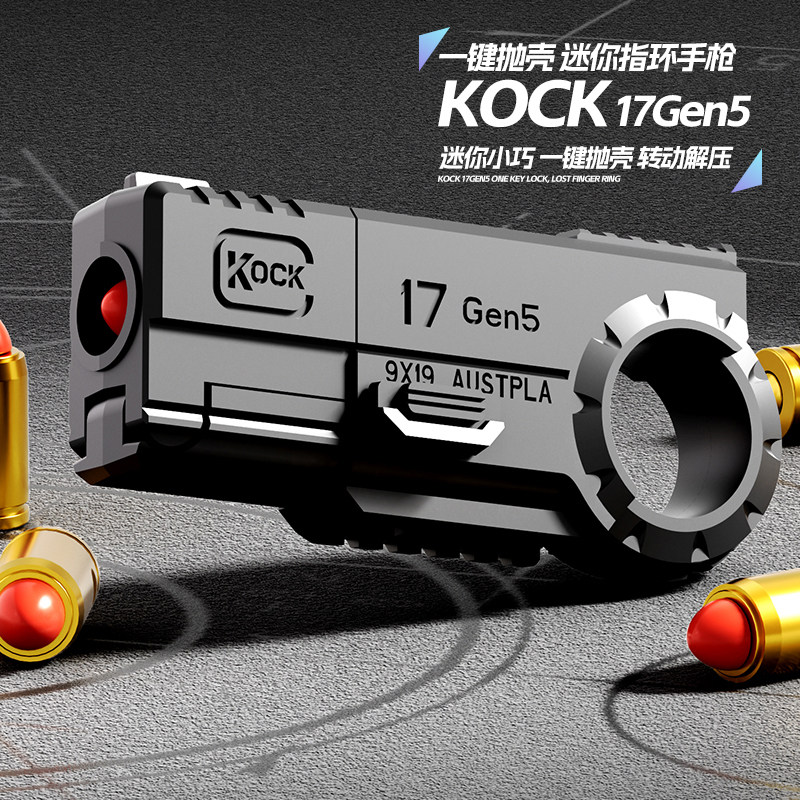 特工阿祖抛壳震爆金手指喷子合金黑科技男孩解压指环手枪玩具金属