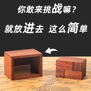 高难度4Lpuzzle积木1片玻璃和4块木头4l puzzle2015国际烧脑解压