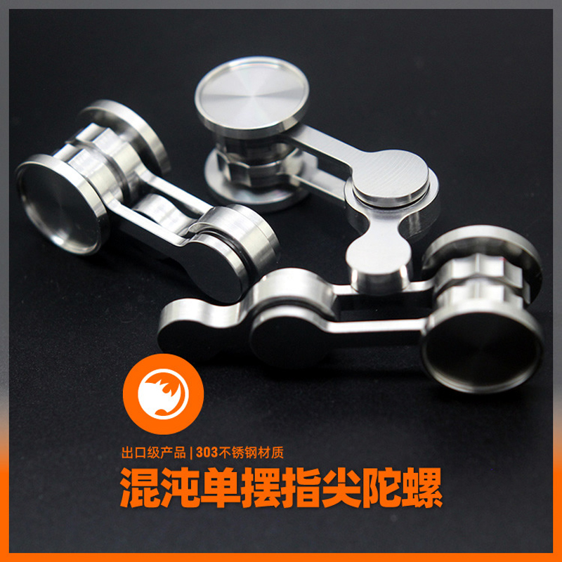 混沌摆指尖陀螺逗音无聊玩具