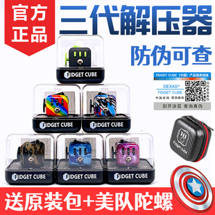 fidget cube解压玩具黑科技办公室上课无聊打发时间骰子减压神器