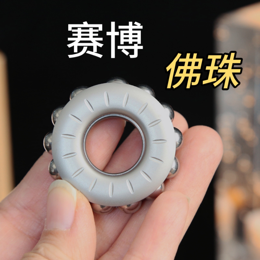 赛博朋克念戒指环钢珠EDC机械指尖陀螺创意玩具金属旋转解压神器