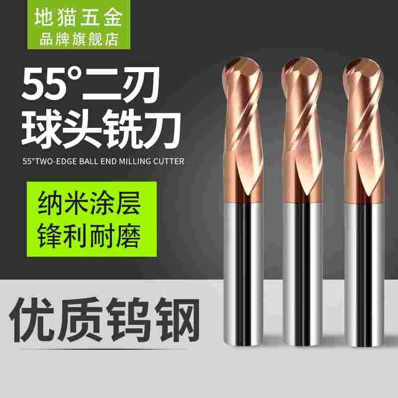 数控合金钨钢合金球头铣刀R0.3 0.4 0.5/1.5/1.75/2.5/3/4/R5/6/8