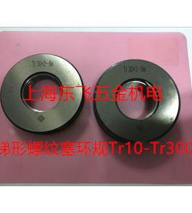 哈尔滨梯形螺纹环规TR14TR16*4TR22TR24TR26*5*6TR36*6TR40TR55