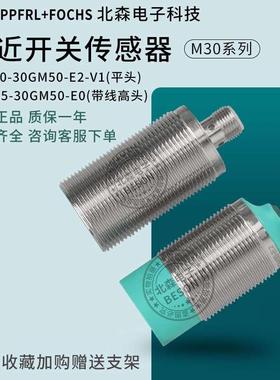 倍加福款接近开关NBB10-30GM50-E0/60-A2A0WSNBN15-30GM50-E2-V1