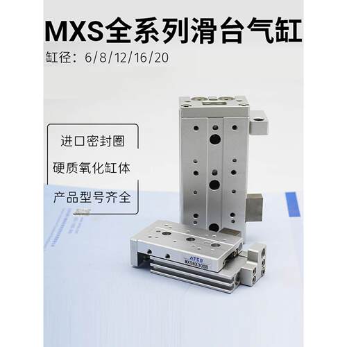 SMC型气动滑台气缸MXS20/25-10-20-30-40-50-75-100-125-150A/B/T