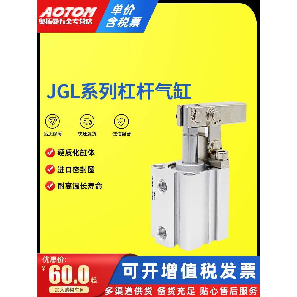 杠杆气缸JGL25/32/40/50/63磁环ALC夹紧摇臂压紧空压夹具气缸T5R - 封面