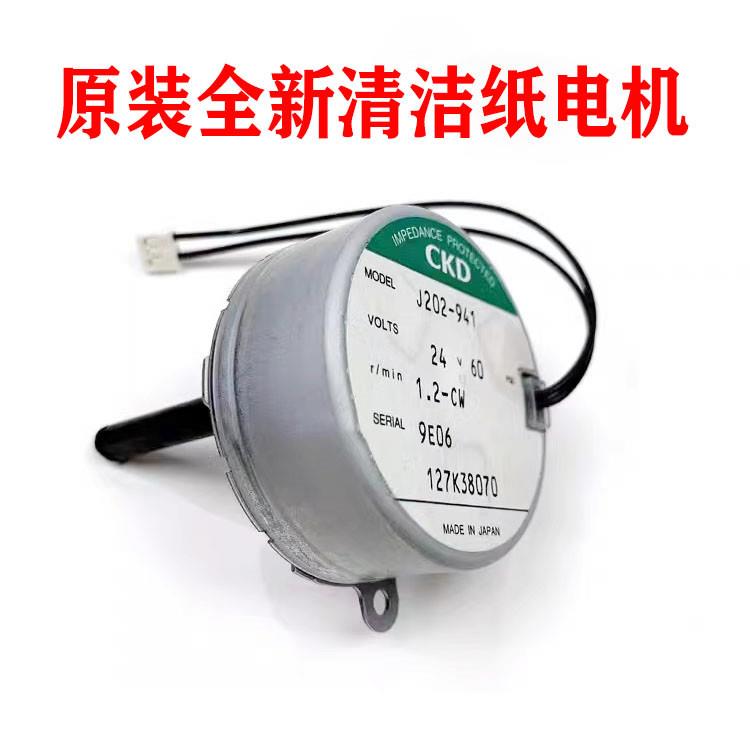 施乐4110 4595 4112 4127 1100 D95 D110 D125原装全新清洁纸电机