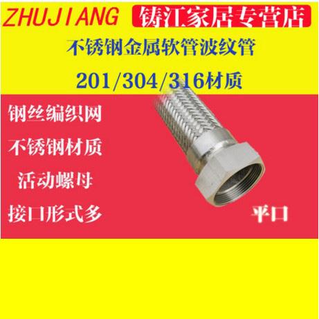 口罩熔喷机不锈钢金属波纹管软管蒸汽管编织网软管管高温高压管