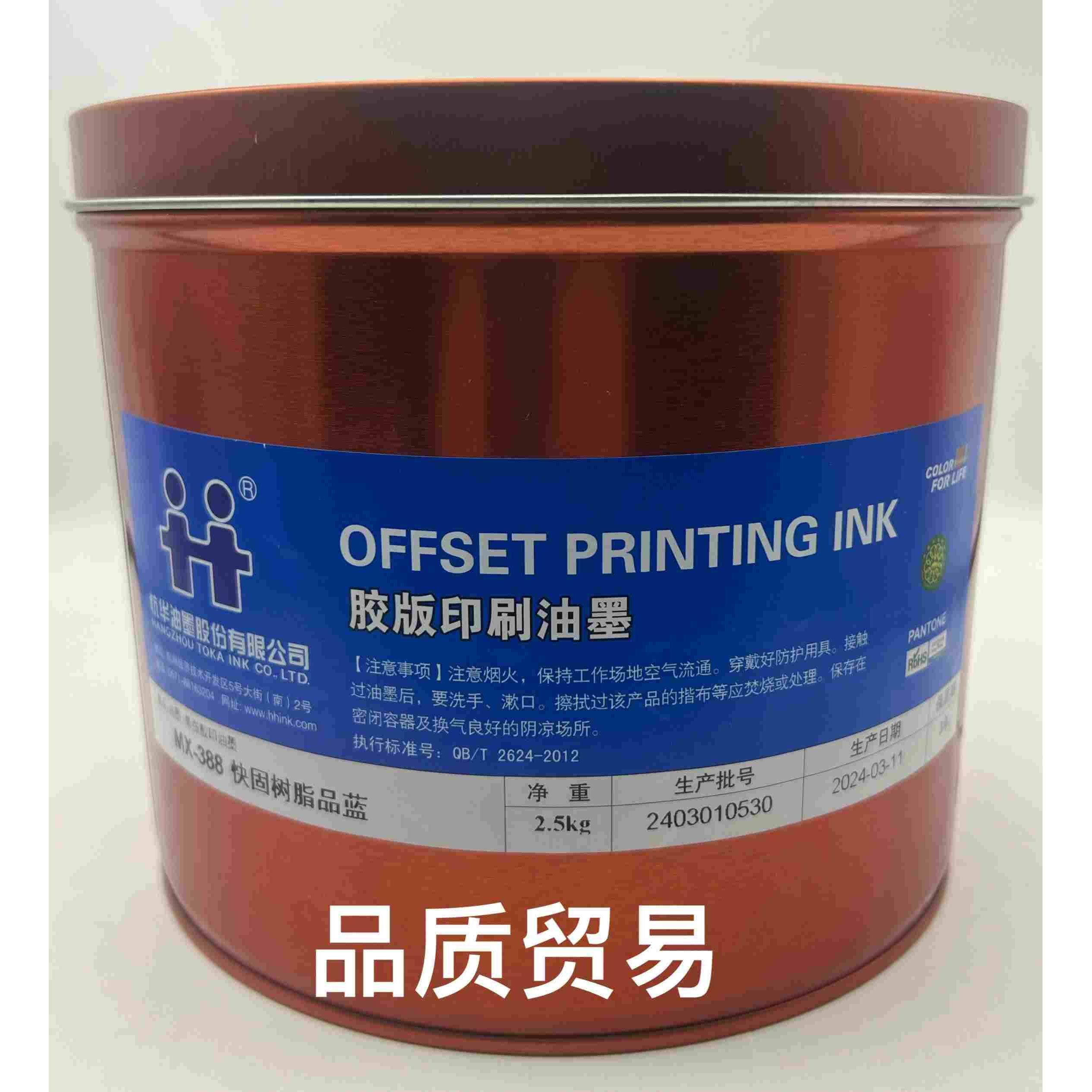 杭华MX-388快固树脂品蓝 胶印油墨直营正品保障底价厂家直销特价