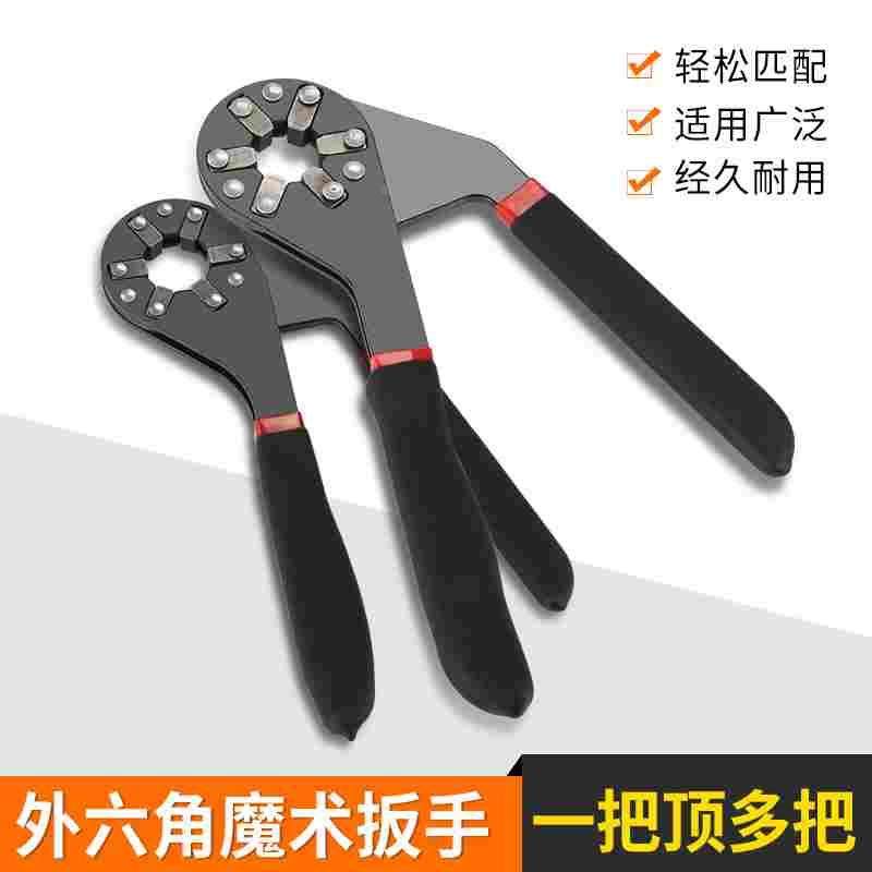 外六角魔术扳手可调万能扳手套装外六方梅花两用活动套筒拆卸工具,3C数码配件,USB多功能数码宝,淘宝优惠券,粉丝福利购,淘宝优惠卷