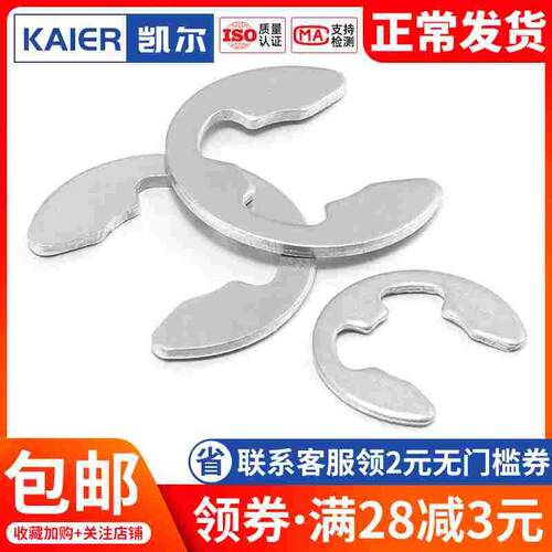 304不锈钢开口挡圈E型卡簧轴卡Φ1.2 M2 M3 M4 M5M7M8M9M10m12M15