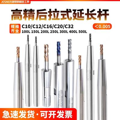 后拉式延长杆 SDC8/10/12/16/20/25/32 直柄刀杆 后拉加长 接杆