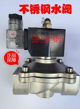 萧山益灵不锈钢水阀ZCSP售水阀电磁阀