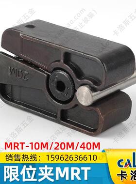 进口台湾CALOS牌DME标准精密模具限位夹MRT10M行位扣行位锁固定器