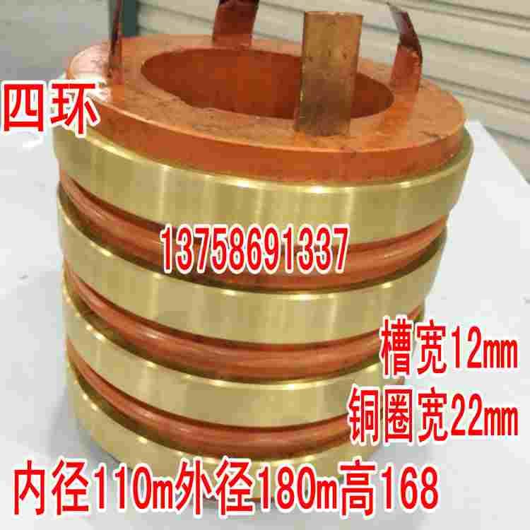 正品集电环 导电滑环4路内径110外径180高168MM 铜环4环