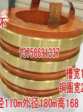 正品集电环 导电滑环4路内径110外径180高168MM 铜环4环