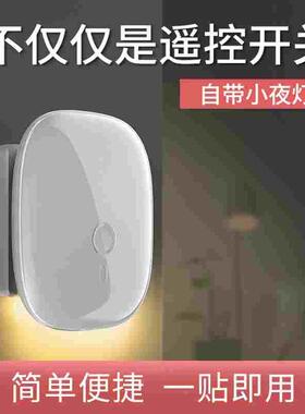 智能遥控开关无线家用手机控制器免布线寝室宿舍床头懒人灯开关