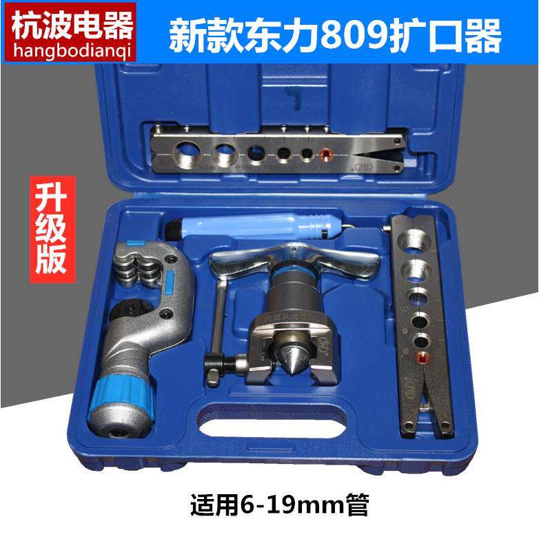 包邮东力特价808偏心扩口器 扩管器99型胀管器CT809偏心扩口器 - 实物图
