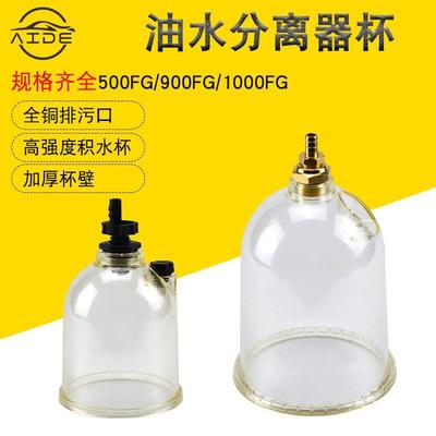 货车油水分离器总成透明杯500FH/900/1000fg积水杯柴油滤芯油杯