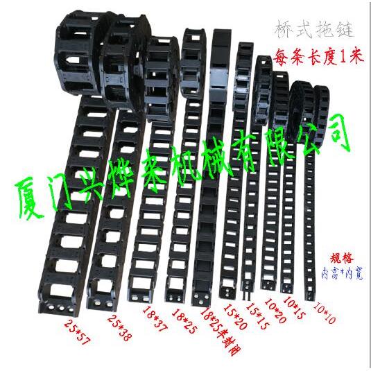 塑料拖链机床坦克链增强尼龙工程桥式拖链电缆穿线护线槽传动链条