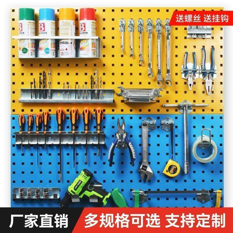 五金工具挂板方孔洞洞板墙上收纳工具展示架壁挂式置物架万能板架