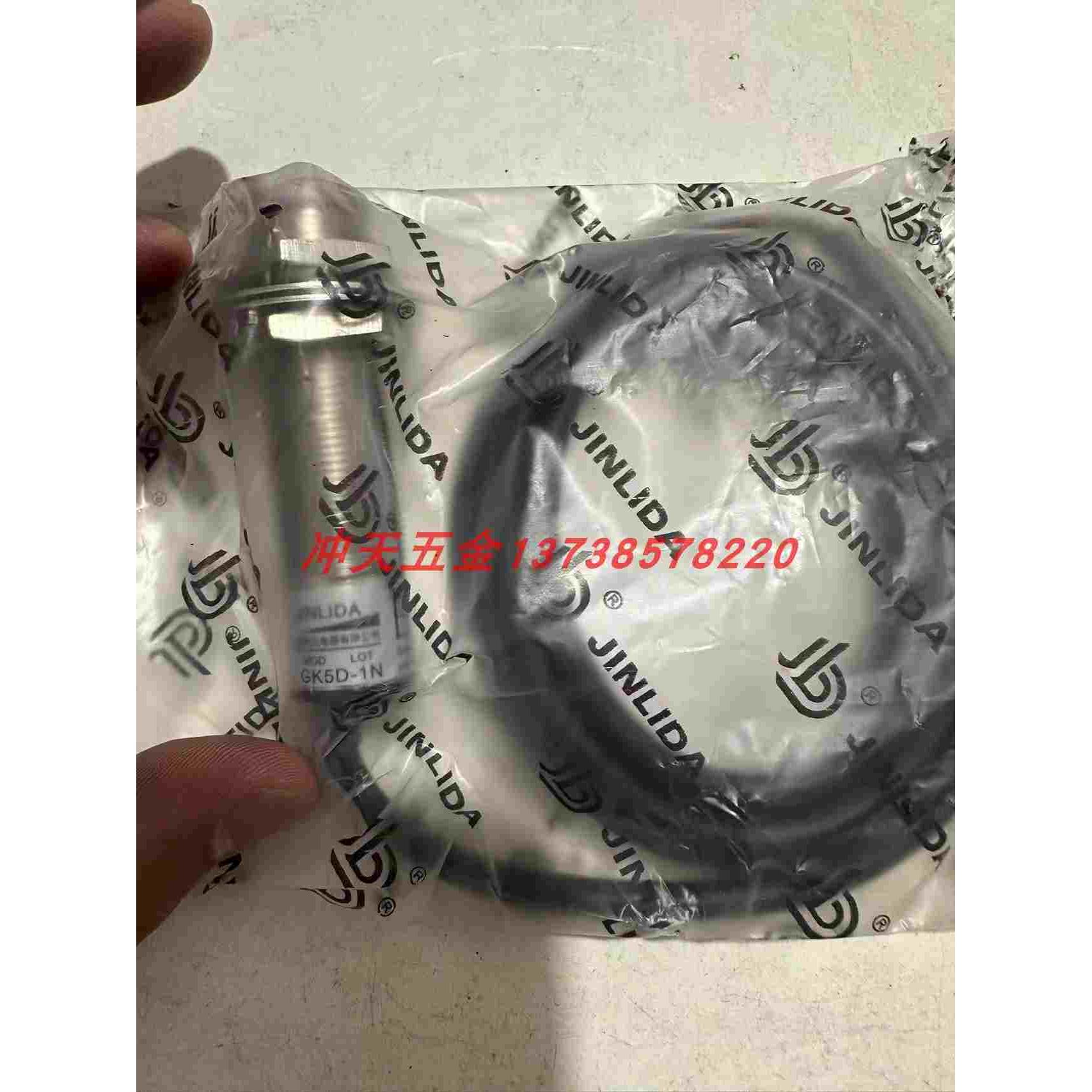 正宗原装JINLIDA金利达GK5D-1N对射感应开关M18光电发射加接收器
