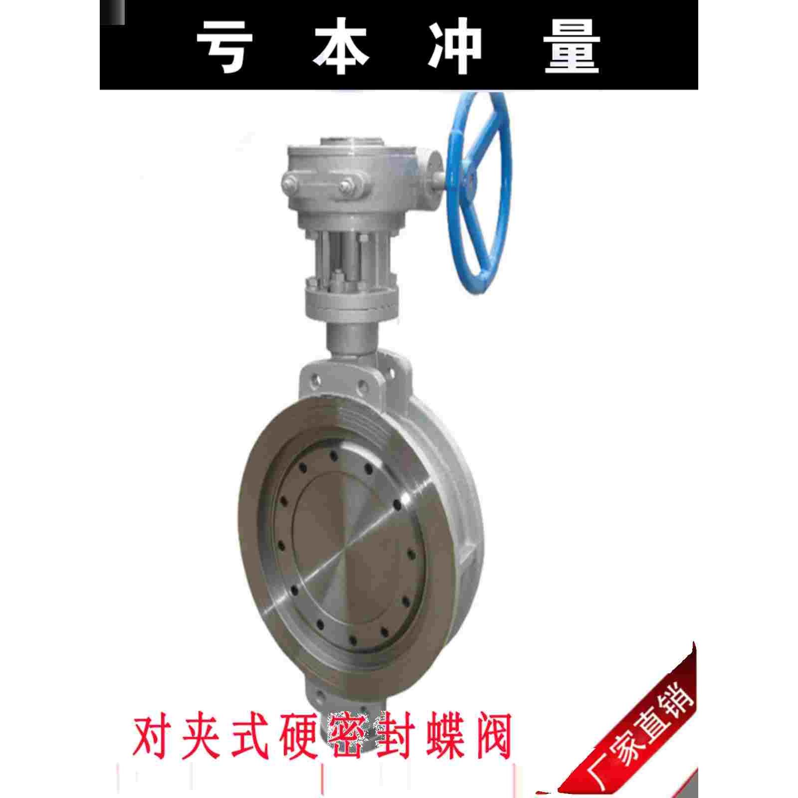 D373H/W-10/16C/P 铸钢/不锈钢304 涡轮硬密封对夹式蝶阀DN50-600