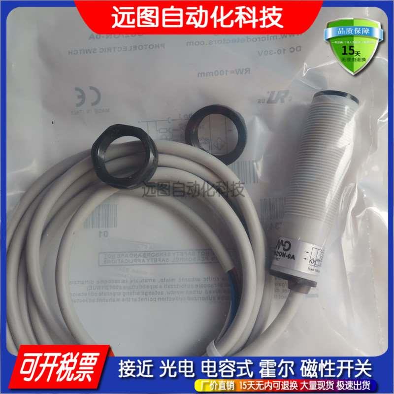 全新高品质光电开关CDR-10X CDR-30X CDR-40X DC12V-24V质保