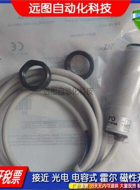 全新高品质光电开关CDR-10X CDR-30X CDR-40X DC12V-24V质保