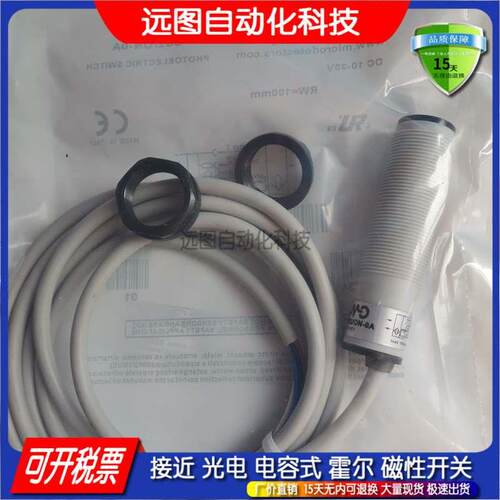 全新高品质光电开关CDR-10X CDR-30X CDR-40X DC12V-24V质保