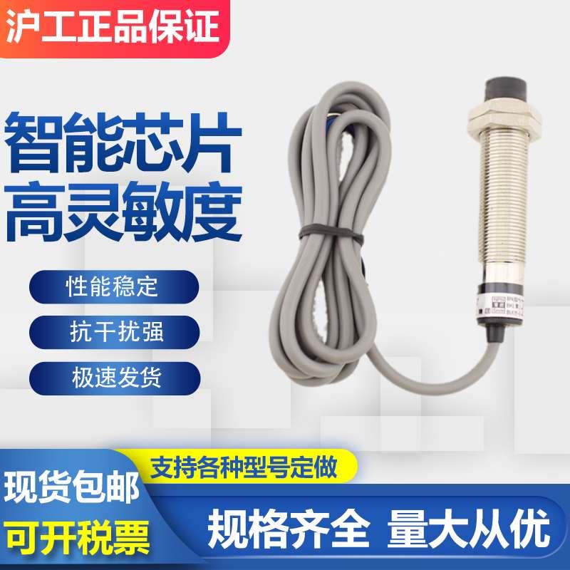 沪工电感式接近开关感应传感器 J1M14-5N3K-W 直流NPN三线常开