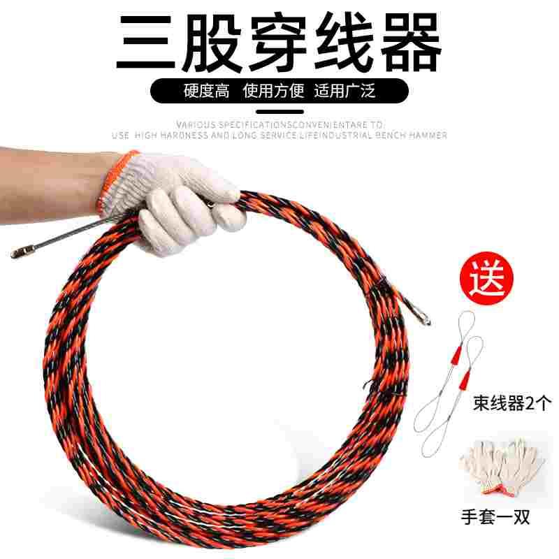 穿线器万用型拉线放线拽线器电工手动穿线钢丝网线穿引器管穿管器