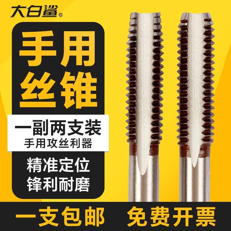 手用丝锥扳手套装攻丝套丝工具m3m4m5m6m8攻牙神器螺纹公丝开牙器