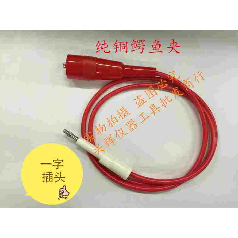 耐压测试仪测试线纯铜测试夹子 CS2670A，LK2670A，CC2670A通用型