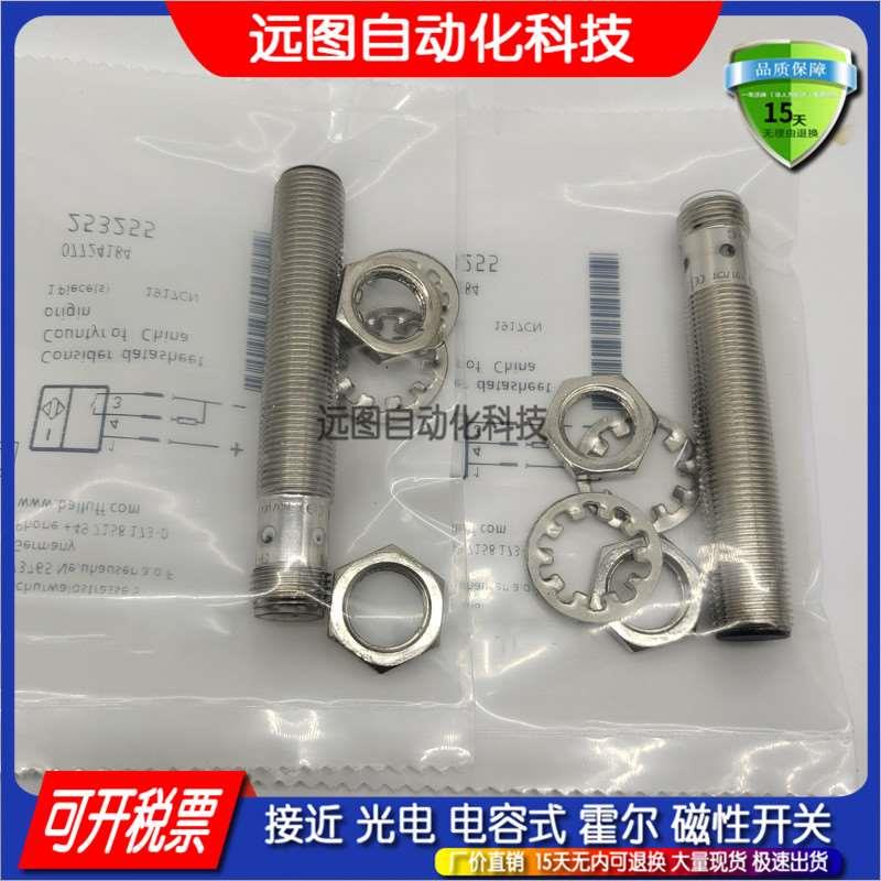 全新 传感器 BES01C8 BES 516-325-S4-C接近开关