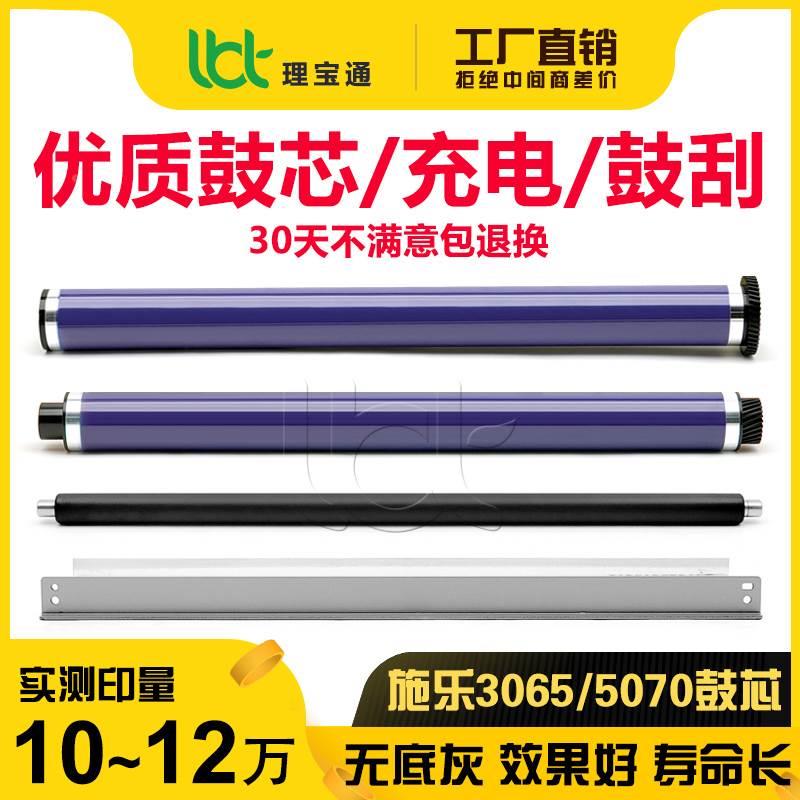 施乐2055 2005 3005 2007 3007 2056 2058 450i 550i鼓芯充电辊鼓