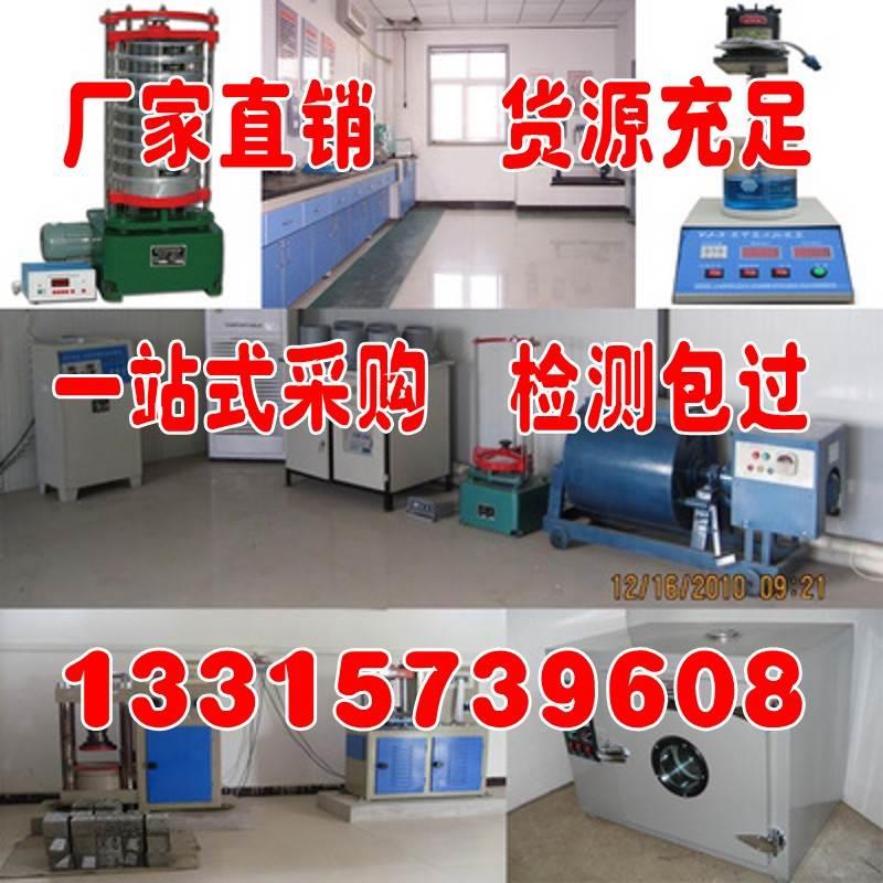 57号令沥青混凝土搅拌站试验室仪器土工实验室 商砼搅拌站清单